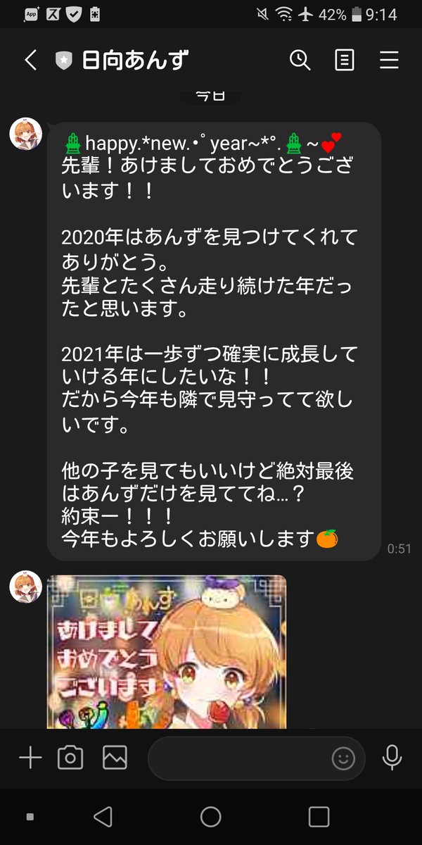 日向あんず公式lineのtwitterイラスト検索結果 日向あんず公式lineのtwitterイラスト検索結果