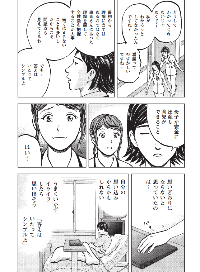 新年なので「すっきり」なお話

「答えはいたってシンプルよ」
先輩の言葉に頭の中のやもやが晴れました。

2/2 