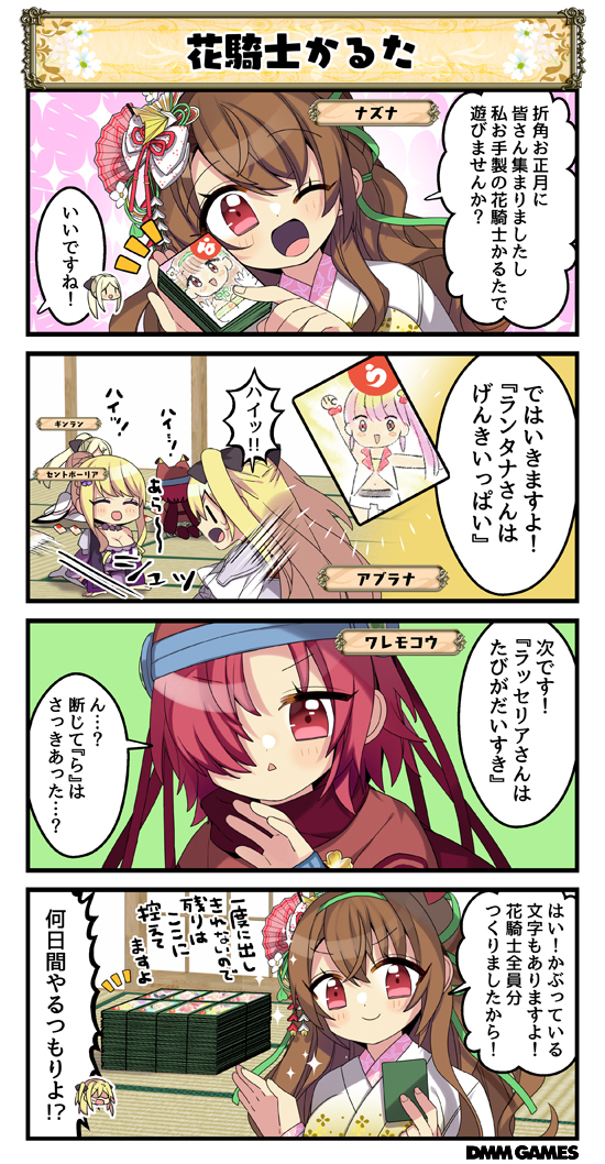 花騎士4コマ劇場のtwitterイラスト検索結果