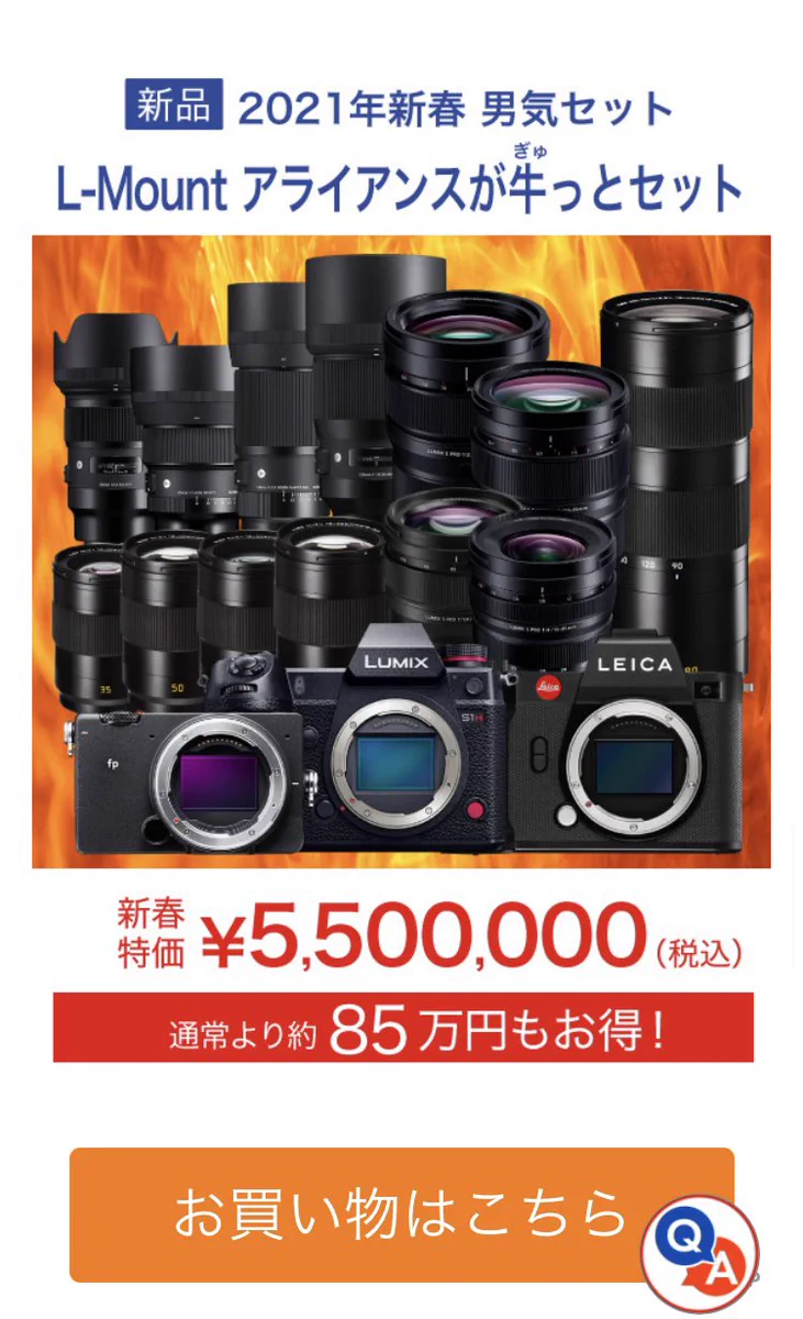 このセット商品を買う人がいるのだろうか…？お得がお得と感じないｗｗ