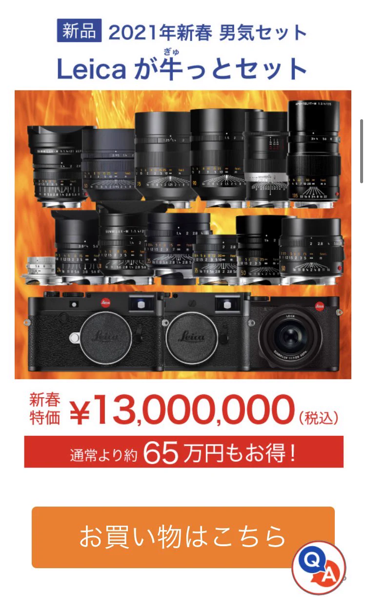 このセット商品を買う人がいるのだろうか…？お得がお得と感じないｗｗ