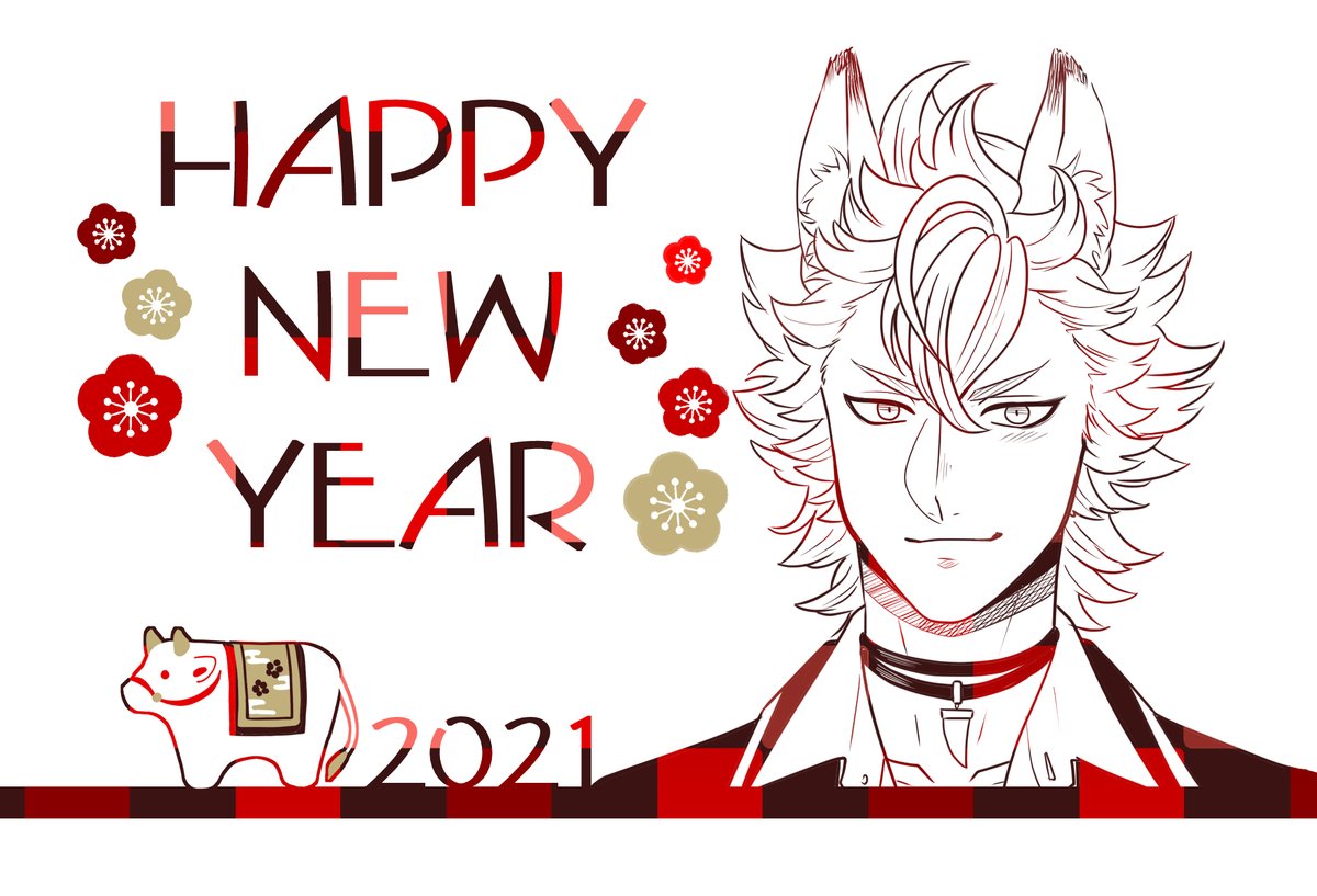 あけましておめでとうございます!今年もよろしくお願いします!! 