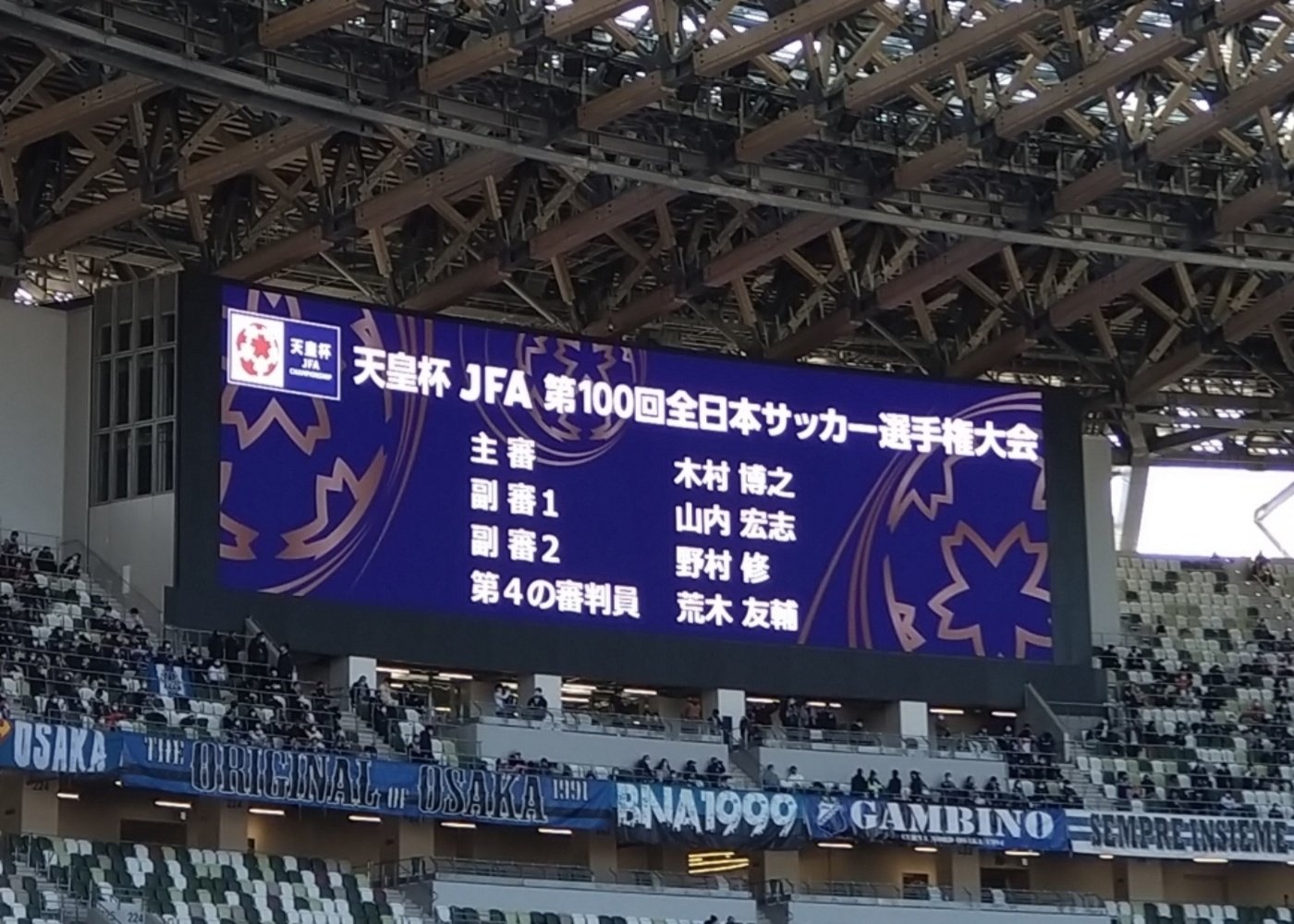 تويتر なれまつ ワクチン２回目接種完了 على تويتر 21年1月1日 金 14 40キックオフ 天皇杯 Jfa 第100回 全日本サッカー選手権大会 決勝 川崎フロンターレ ガンバ大阪 国立競技場 主審 木村博之 副審１ 山内宏志 副審２ 野村修 第４の審判員 荒木友輔