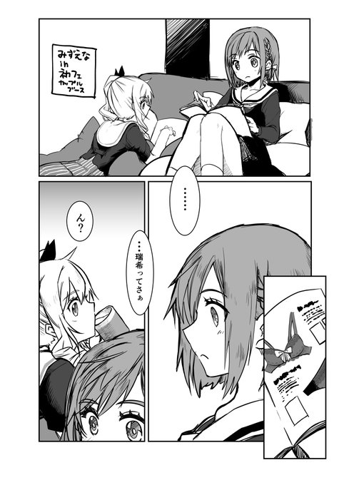 東雲絵名 を含むマンガ一覧 ツイコミ 仮