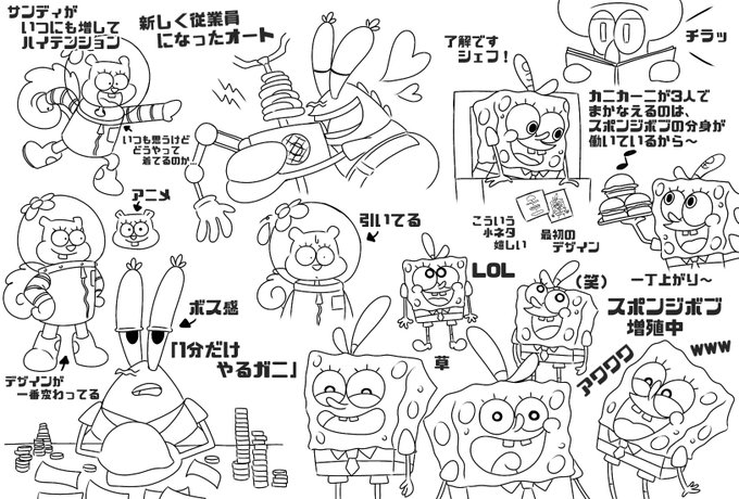 Lainさん がハッシュタグ スポンジボブ をつけたツイート一覧 5 Whotwi グラフィカルtwitter分析 Lainさん がハッシュタグ スポンジボブ をつけたツイート一覧 5 Whotwi グラフィカルtwitter分析