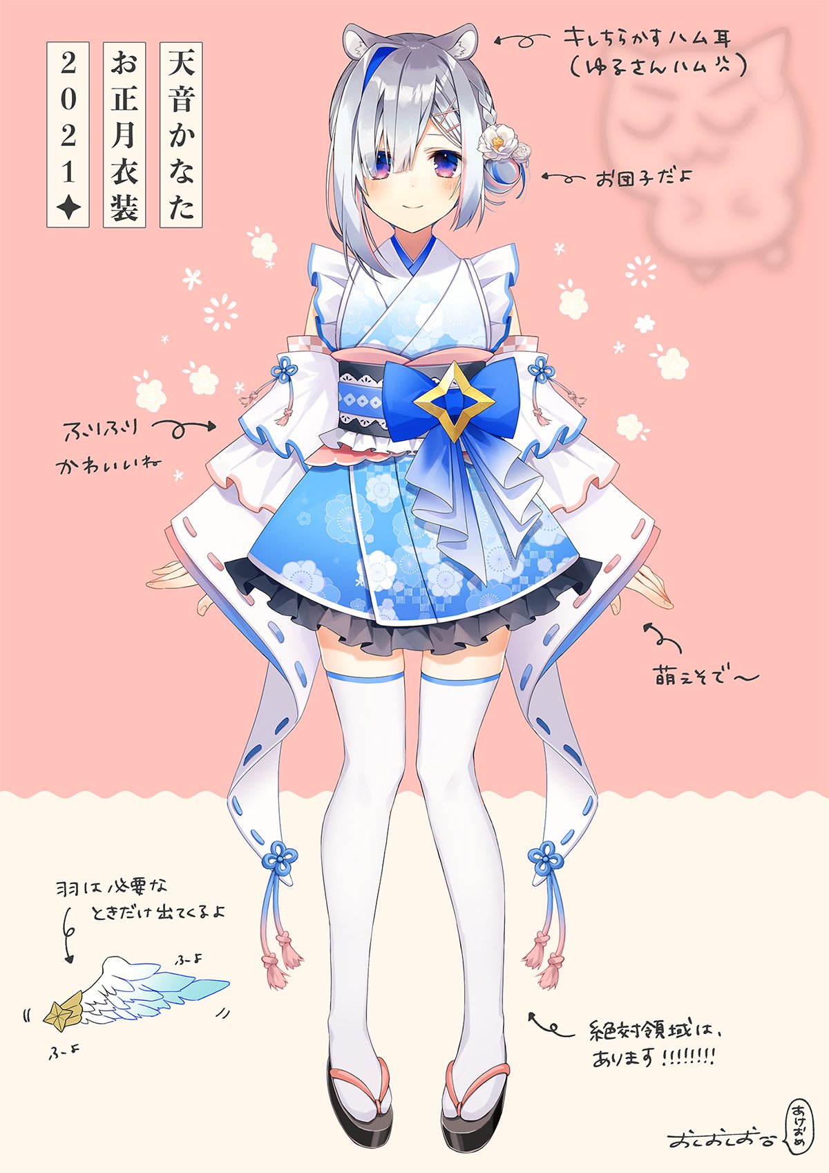 かなちゃんのお正月衣装 お仕立ていたしました ハム耳かわいいね ホロライブ正月衣装 かなたーと 話題の画像がわかるサイト かなちゃんのお正月衣装 お仕立ていたしました ハム耳かわいいね ホロライブ正月衣装 かなたーと 話題の画像がわかるサイト