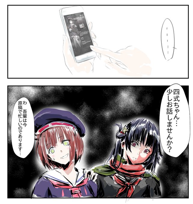 秀真 Murakumo Eiketu さんのマンガ一覧 8ページ ツイコミ 仮 秀真 Murakumo Eiketu さんのマンガ一覧 8ページ ツイコミ 仮