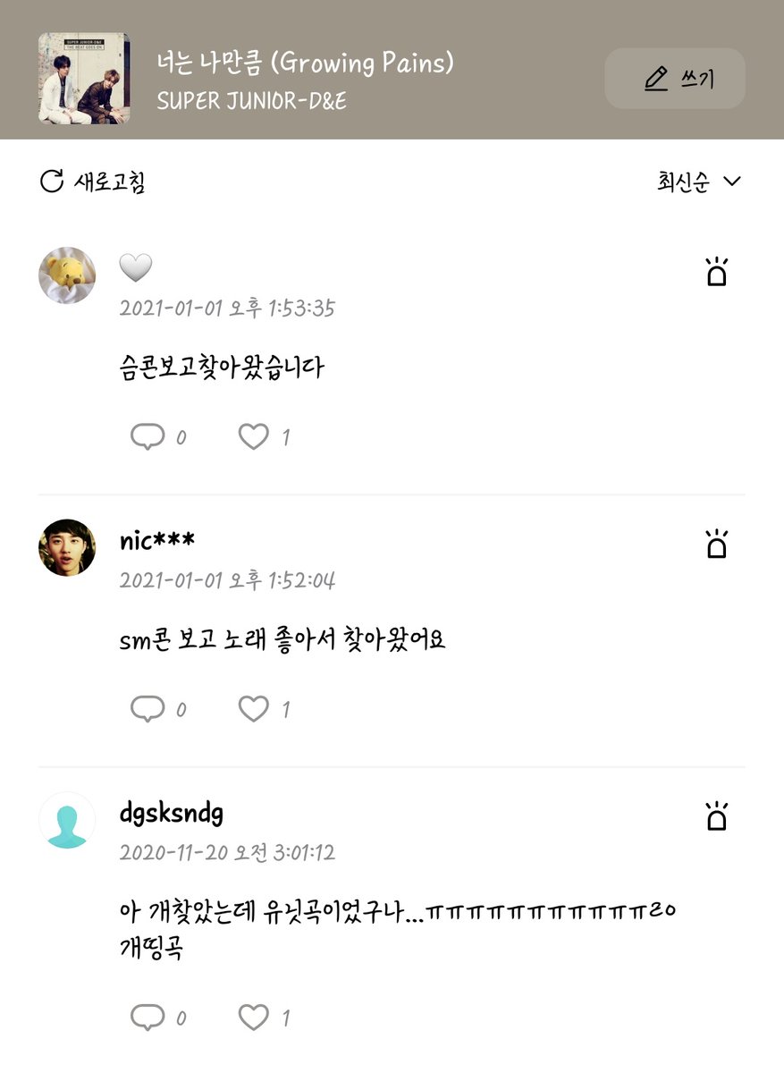 Dyoriiiii's tweet photo. 오오 멜론 보고 지니도 다녀왔더니 https://t.co/UgILcwcZVr