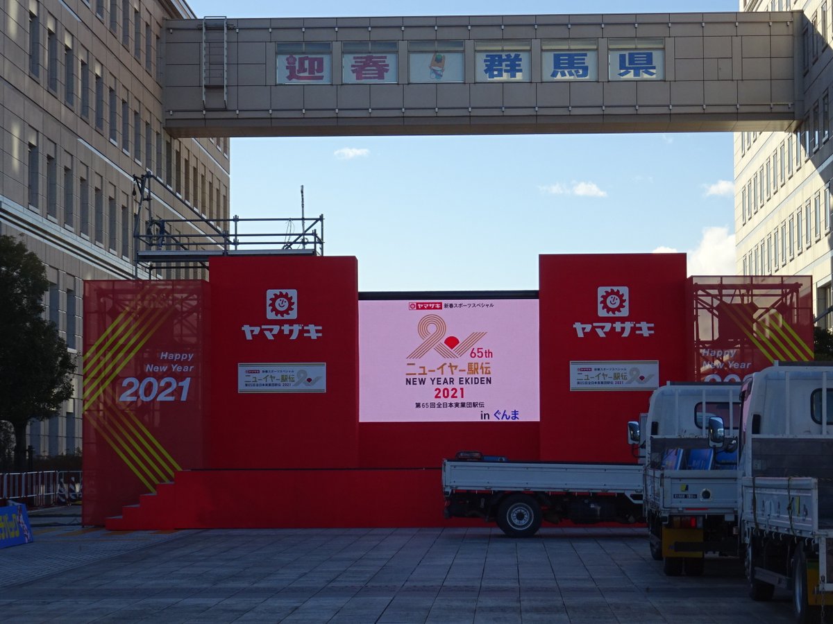 ニューイヤー駅伝 ニューイヤー駅伝