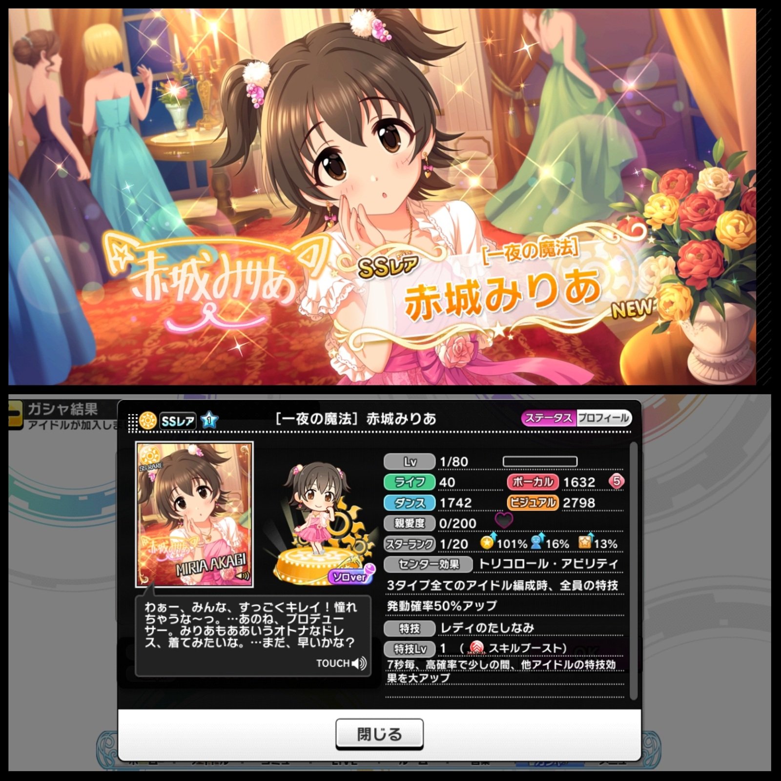 ばしみけ Pちゃん さらに カード絵可愛い みりあちゃん 衣装は大人っぽいドレスで おおっと マジカルテットで 千佳ちゃんメイクアップ キタコレー ここのトコ デレステ不運だったが 一気に来てくれたなぁ 衣装どんと増えた これも魔法か