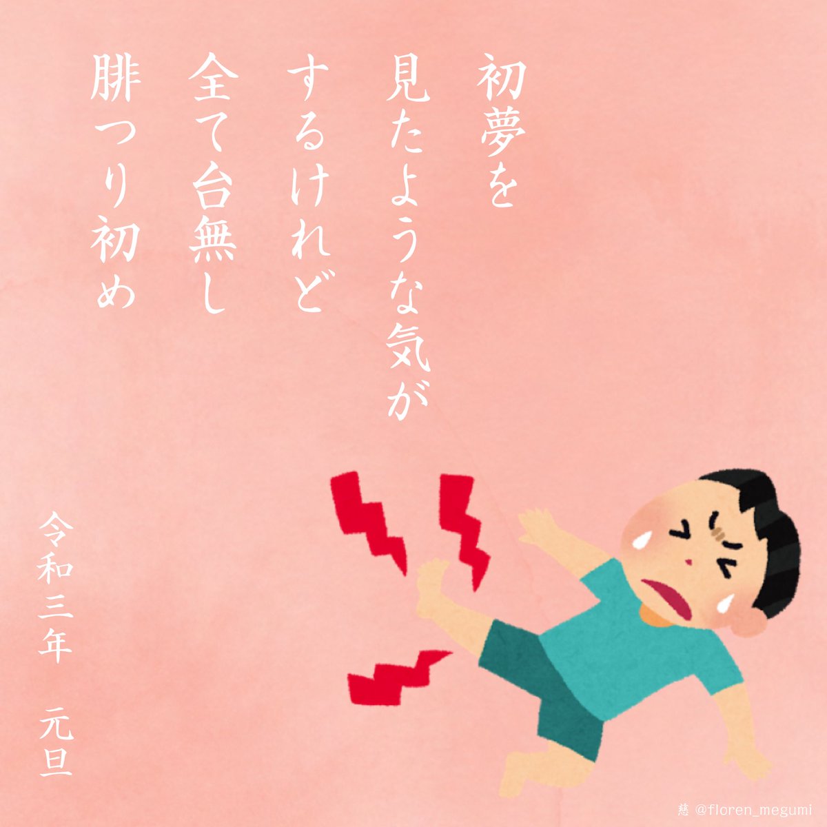 慈 短歌 こんなわたくしですが本年も何卒よろしくお願い申し上げます 世界中が一日も早く穏やかな毎日を取り戻せますようにと願ってやみません 皆様もどうかお身体を大切に お元気でお過ごしくださいませ