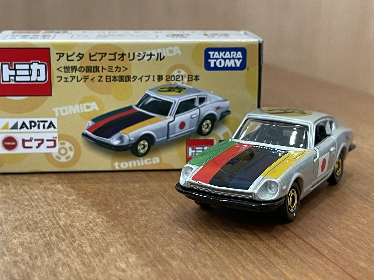 元旦トミカその③ アピタ ピアゴオリジナル＜世界の国旗トミカ