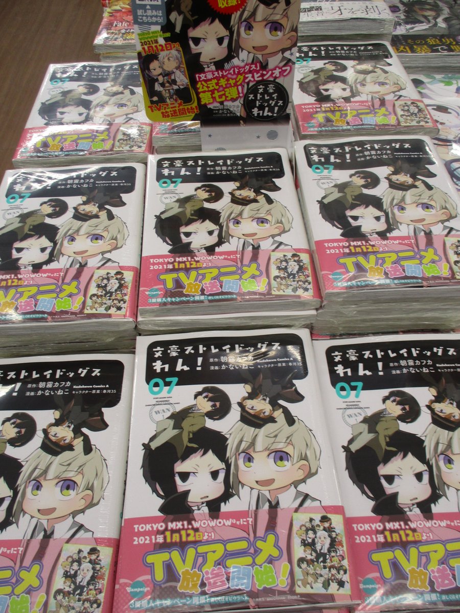 ট ইট র アニメイト池袋本店 オススメ書籍情報 角川コミックス エースより 文豪ストレイドッグス わん 7巻 が当店2fにて好評販売中アニ アニメイト特典 として 複製ミニ色紙 をお付けしております 是非チェックして欲しいアニ 1月放送予定の ট ইট র アニメイト池袋本店 オススメ書籍情報 角川コミックス エースより 文豪ストレイドッグス わん 7巻 が当店2fにて好評販売中アニ アニメイト特典 として 複製ミニ色紙 をお付けしております 是非チェックして欲しいアニ 1月放送予定の