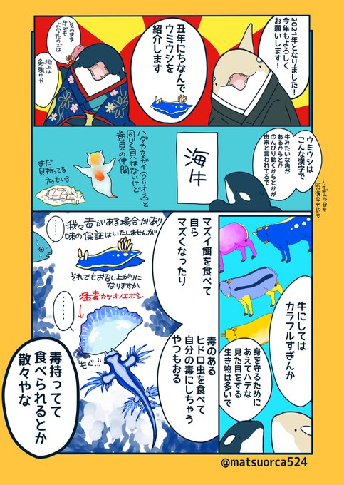 まつおるか Matsuorca524 さんのマンガ一覧 古い順 7ページ ツイコミ 仮 まつおるか Matsuorca524 さんのマンガ一覧 古い順 7ページ ツイコミ 仮