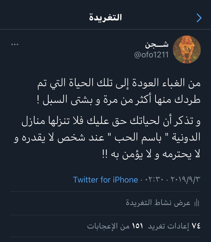 ofo1211's tweet photo. هذا ما غردت به قبل عام و زاد به يقيني أكثر و أكثر  هذا العام !! https://t.co/eRVRxl85tG