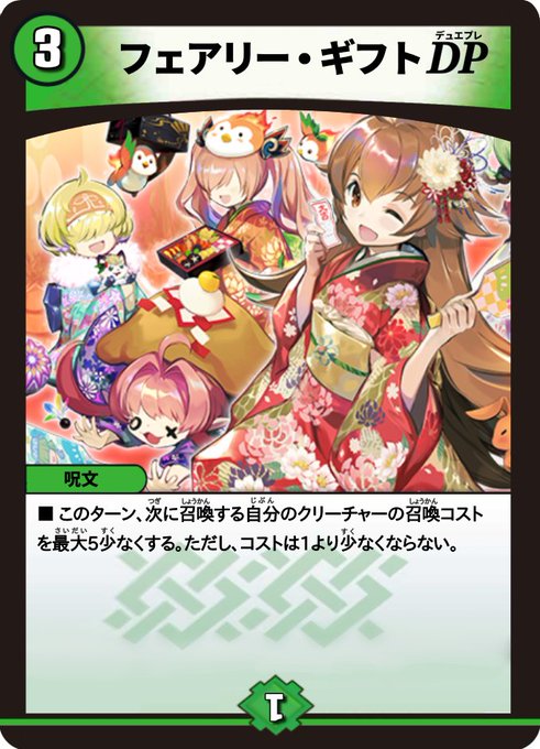 デュエマコラのtwitterイラスト検索結果