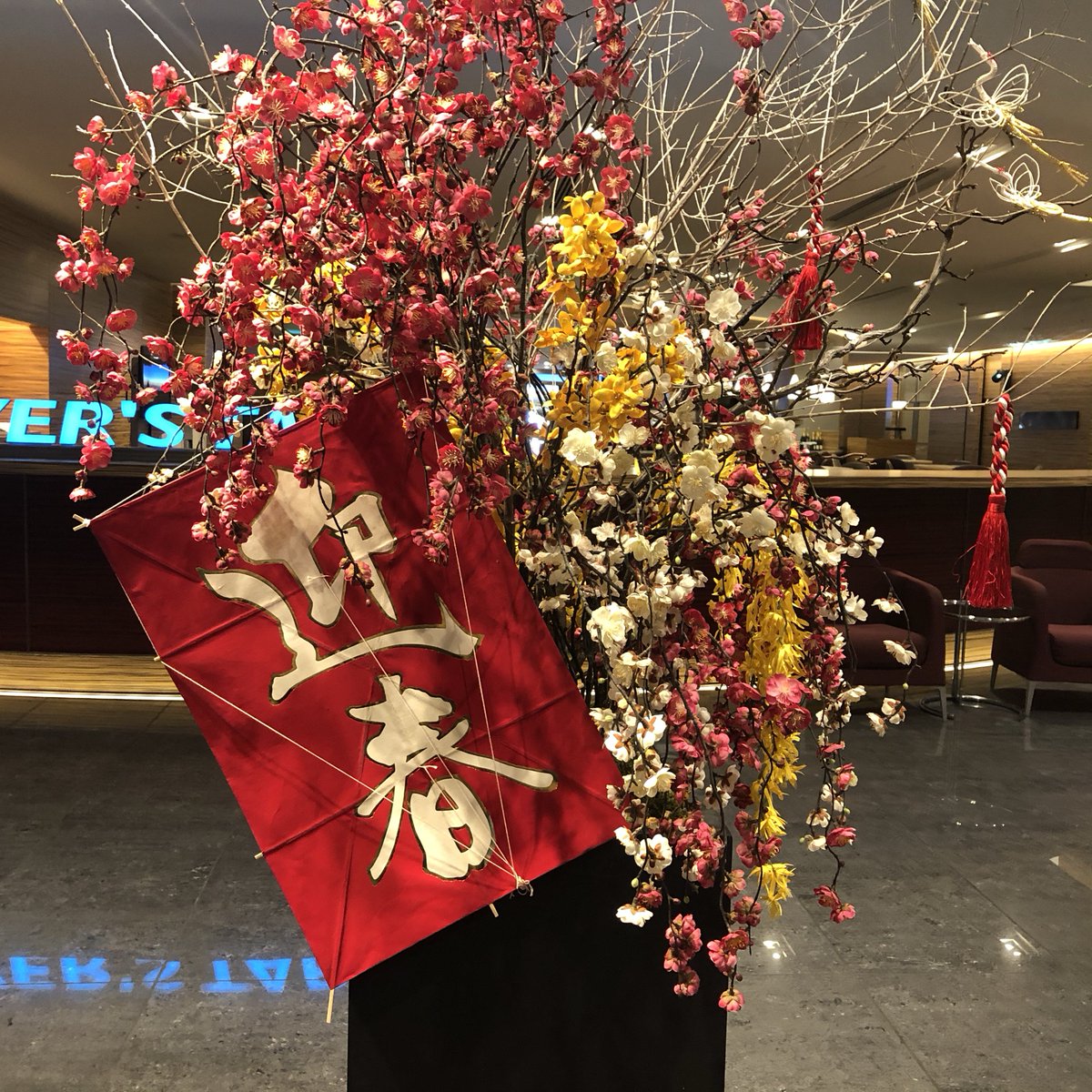 羽田エクセルホテル東急official Hnd Excel Tokyu Twitter