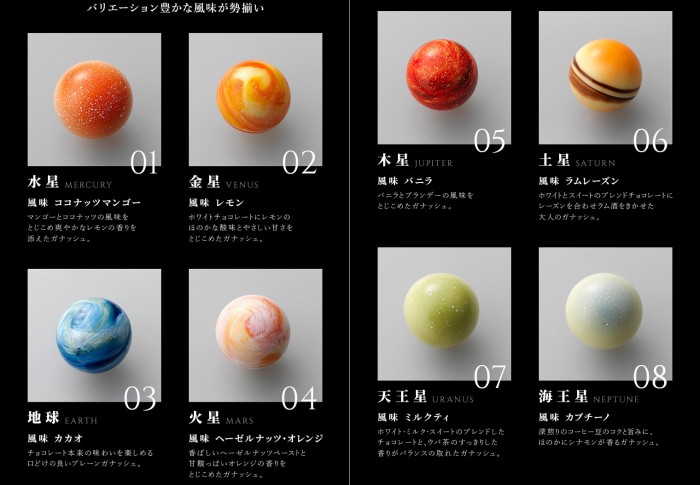 ひねくれ坊 太陽系8惑星のショコラ 惑星の輝き 発売中 T Co Jqyfa105vk