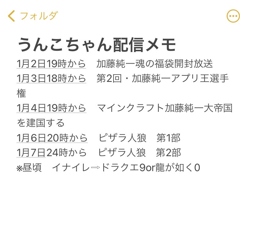ばななぽん 僕のうんこちゃん配信メモ