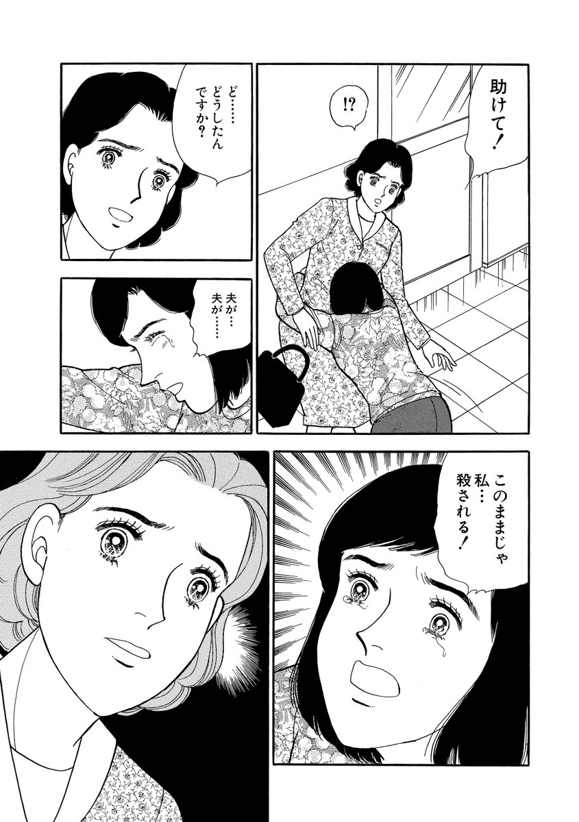 マンガよもんが 虐待被害者母子を助けて シェルター 公開中 逃げ場のない女性や子供を助ける避難場所 シェルター で繰り広げられる人間ドラマ 生きるとは 家族とは一体何なのか 続きはこちらから T Co 3opfrsbrlt マンガよもん マンガよもんが 虐待被害者母子を助けて シェルター 公開中 逃げ場のない女性や子供を助ける避難場所 シェルター で繰り広げられる人間ドラマ 生きるとは 家族とは一体何なのか 続きはこちらから T Co 3opfrsbrlt マンガよもん