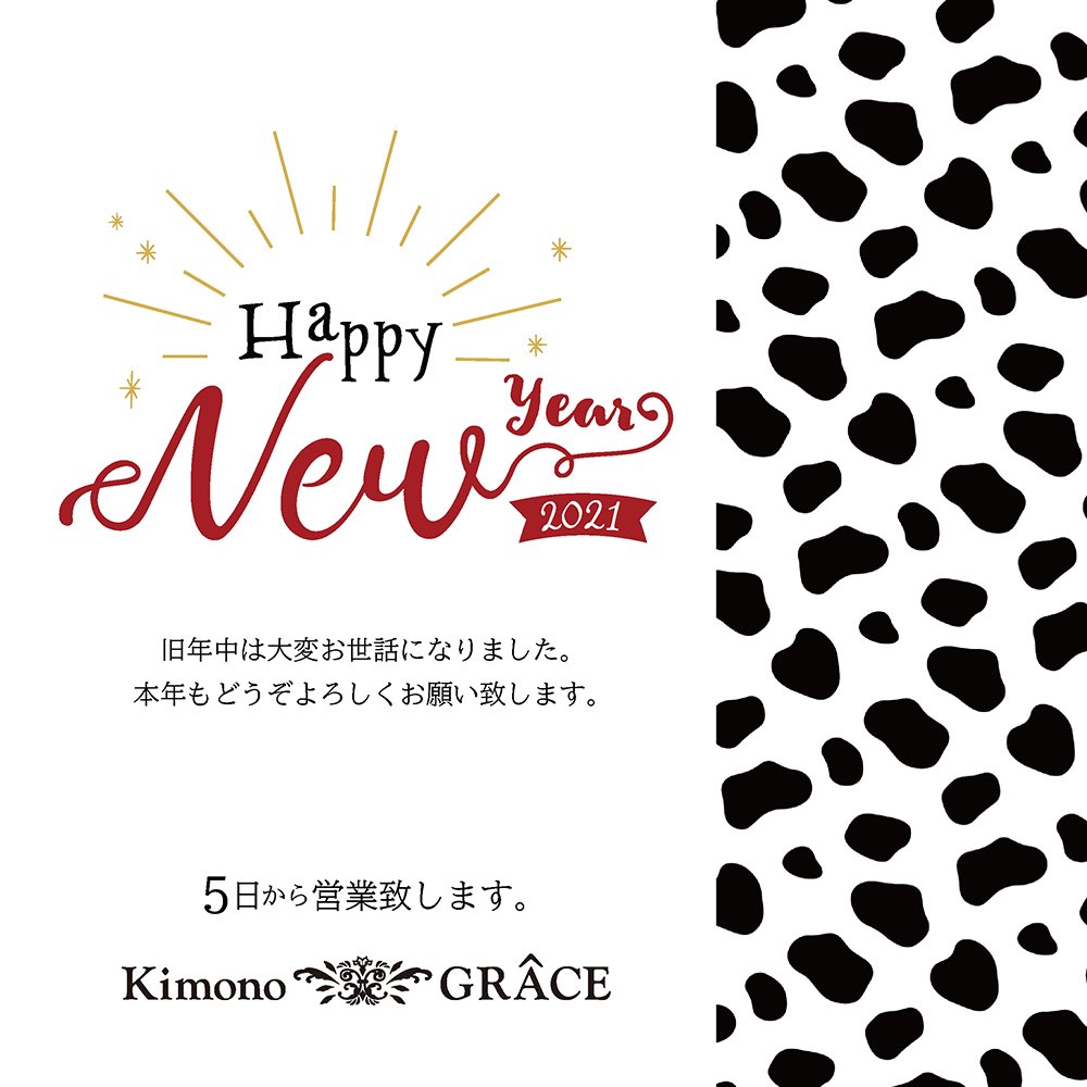 キモノグラース あけましておめでとうございます 旧年中は大変お世話になりました 今年もどうぞよろしくお願い致します 5日より営業 7日からは店頭にて初売りfair開催 新作を除くグラース商品が30 Off 1 4まで店休 休業期間はwebショップも キモノグラース あけましておめでとうございます 旧年中は大変お世話になりました 今年もどうぞよろしくお願い致します 5日より営業 7日からは店頭にて初売りfair開催 新作を除くグラース商品が30 Off 1 4まで店休 休業期間はwebショップも