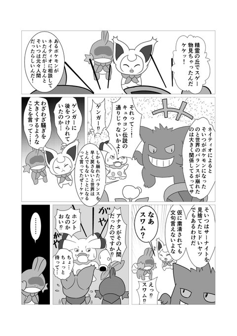 Ironさん がハッシュタグ Ironポケダン漫画 をつけたツイート一覧 1 Whotwi グラフィカルtwitter分析