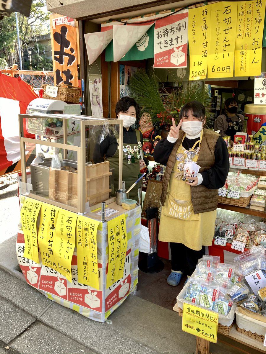 すずや 石切丸 お正月期間は お持ち帰りで おでん ぜんざい あま酒を 店頭販売しておりますーーー おでん は お家で食べる用の密閉容器渡しも出来ます 普段のおでんに ロールキャベツ入れてみました すずや 石切丸 お正月期間は お持ち帰りで おでん ぜんざい あま酒を 店頭販売しておりますーーー おでん は お家で食べる用の密閉容器渡しも出来ます 普段のおでんに ロールキャベツ入れてみました