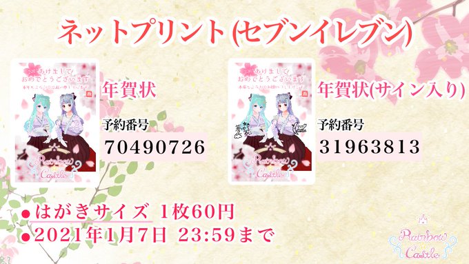 ネットプリントのtwitterイラスト検索結果 ネットプリントのtwitterイラスト検索結果