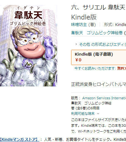 変身魔法少女のtwitterイラスト検索結果