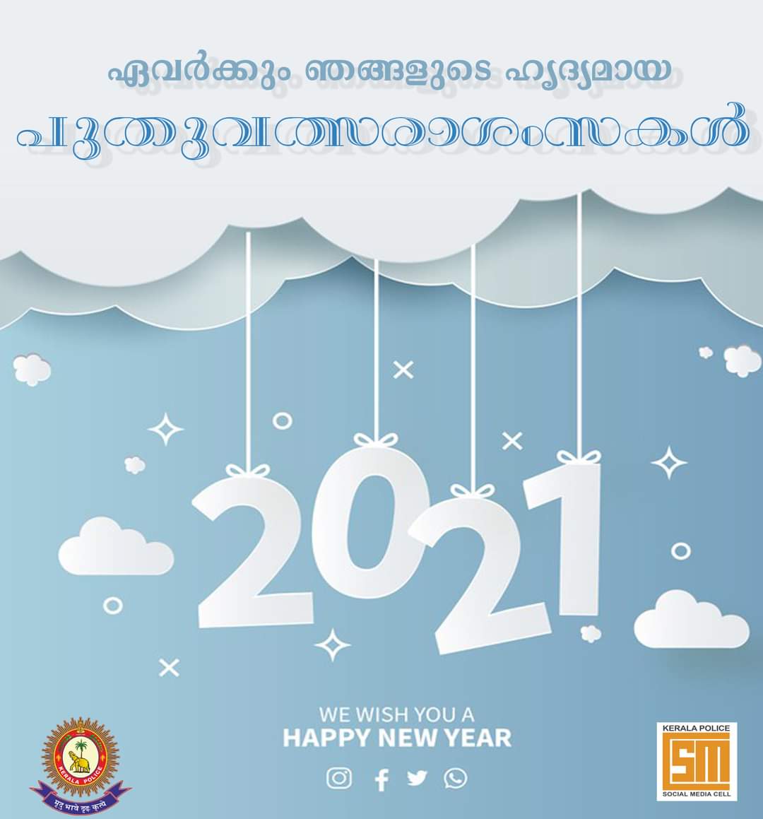 Happy new year for everyone #keralapolice #acpshangumughom #citypolice