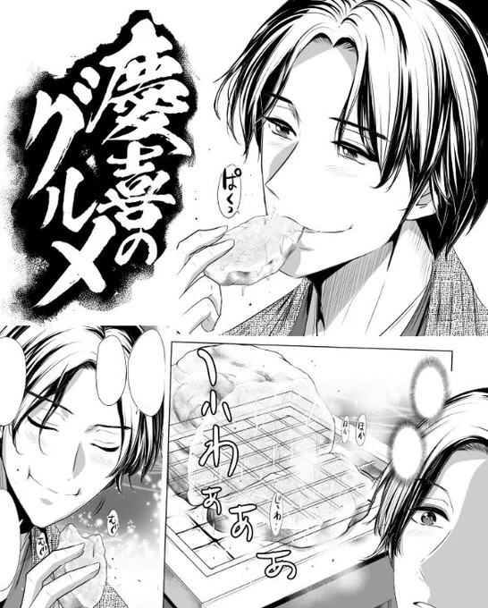 あけましておめでとうございます
今年は「慶喜のグルメ」を連載化出来るようがんばります!
今年もどうぞよろしくお願いいたします! 