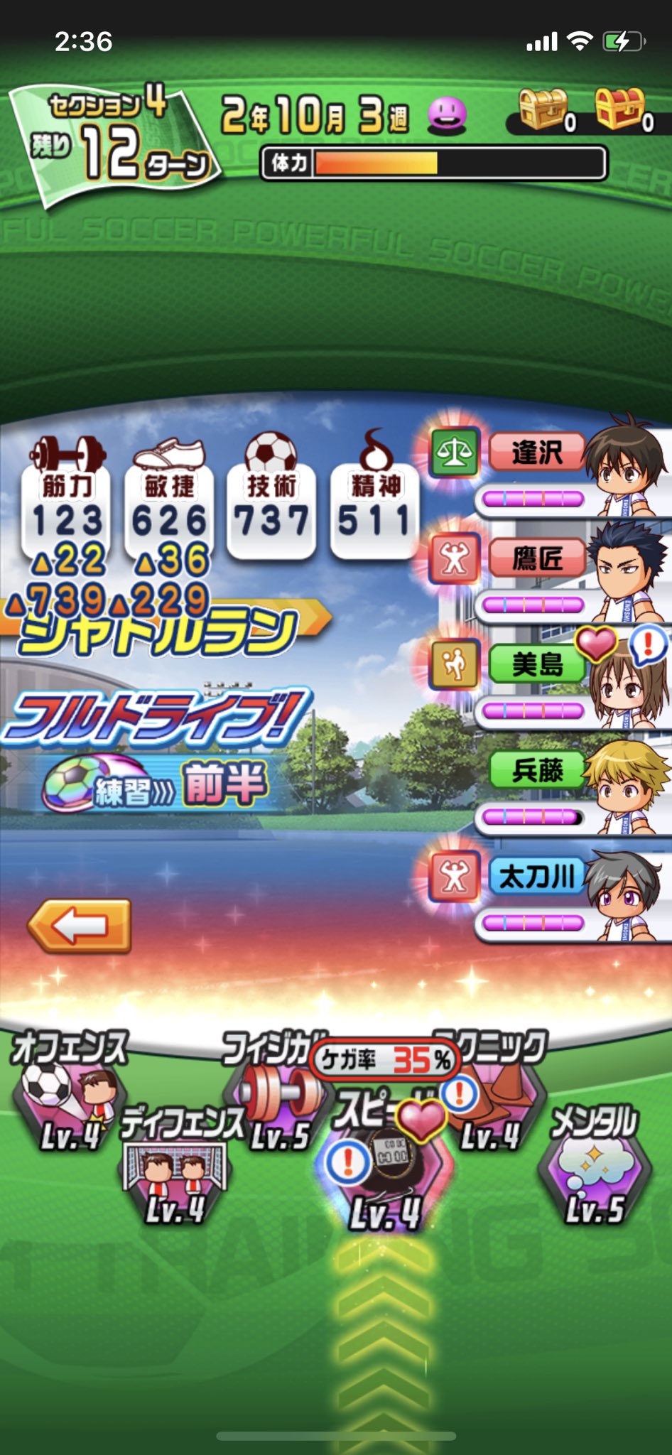 虚無い日々 つくもヨシカツ キングエンブレムと日代駆でオフェンス111やってるけど バランス崩れてキッついw しかも鷹匠とヒロピーが爆速完走失敗ばっかするし 彼女の告白も遅くて強いの作れない それでも俺はfw育成は江ノ島派 そろそろ初詣に行くか