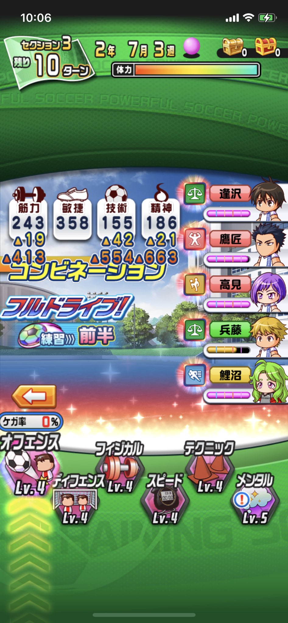 虚無い日々 つくもヨシカツ キングエンブレムと日代駆でオフェンス111やってるけど バランス崩れてキッついw しかも鷹匠とヒロピーが爆速完走失敗ばっかするし 彼女の告白も遅くて強いの作れない それでも俺はfw育成は江ノ島派 そろそろ初詣に行くか
