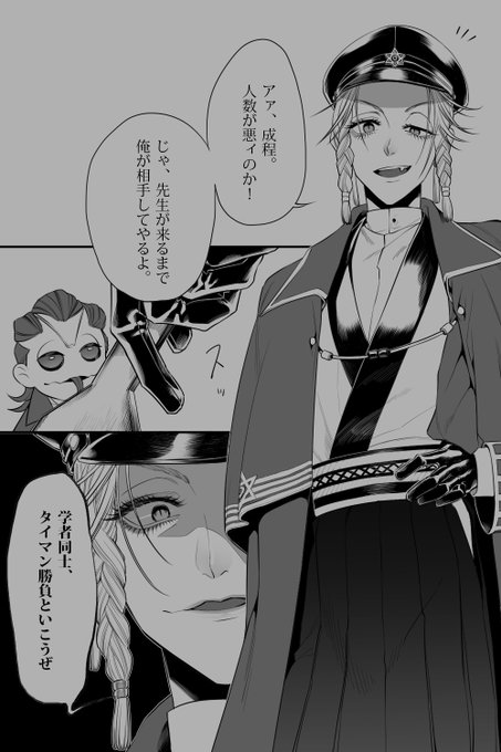 Conversation Between 生駒弘 And S6 Pr 1 Whotwi Graphical Twitter Analysis