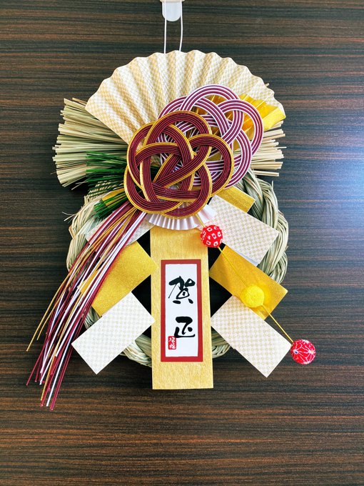 皆さん、新年あけましておめでとう御座います✨(ت)♪ 去年は色々とお世話になりました。有り難う有り難う🎍💕 https://t.co/rloPsTfhsz<a href="/tag/mature"class="tags"><span>#mature</span></a><a href="/tag/japanesewoman"class="tags"><span>#japanesewoman</span></a>