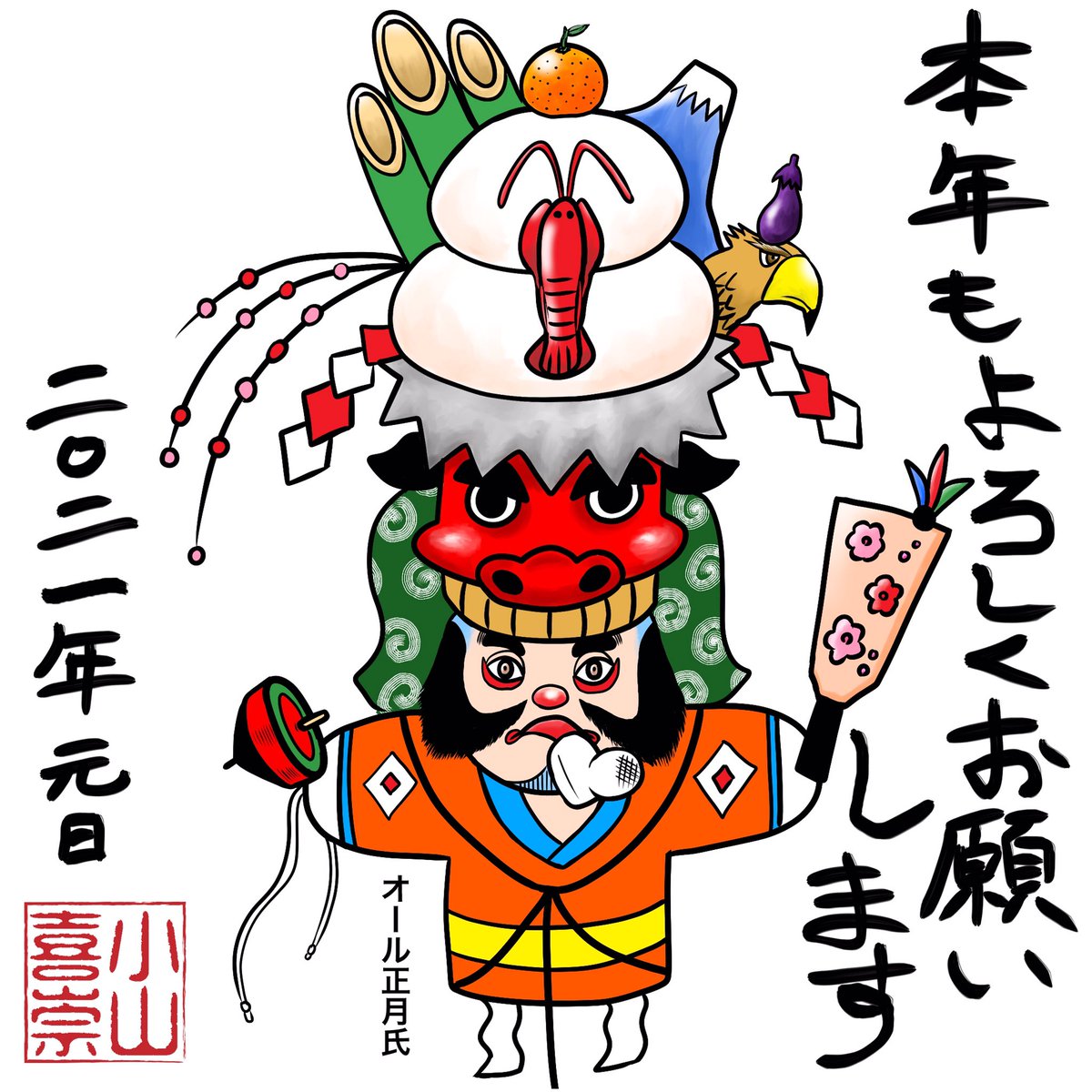 ジャンプ 作家さんたちの年年末 21年お正月イラスト 2ページ目 Togetter