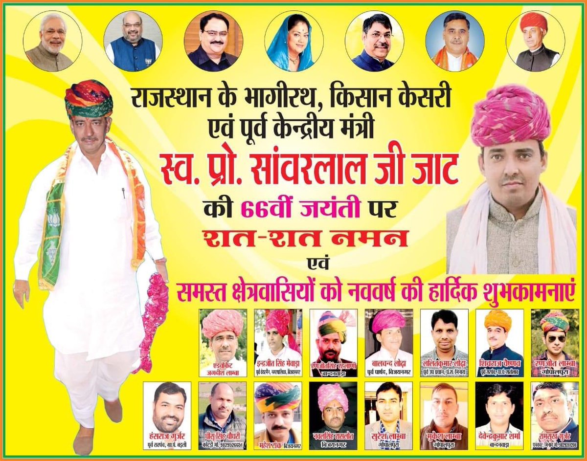 shivrajkekribjp's tweet photo. https://t.co/prnkVq75HF
