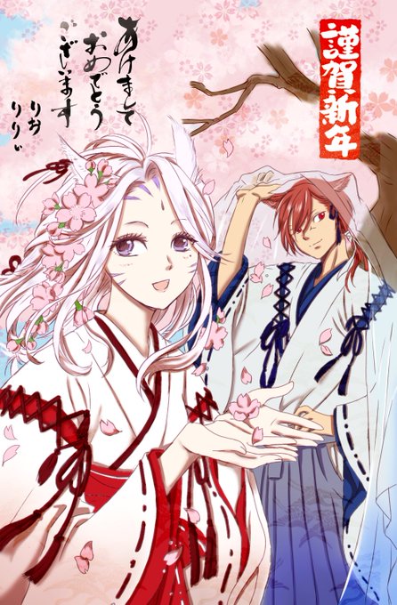 年賀状のtwitterイラスト検索結果