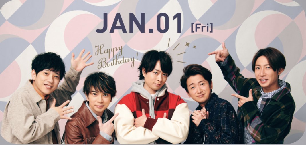 嵐が日々の癒しなウメちゃん Arashi Fun Desu Twitter