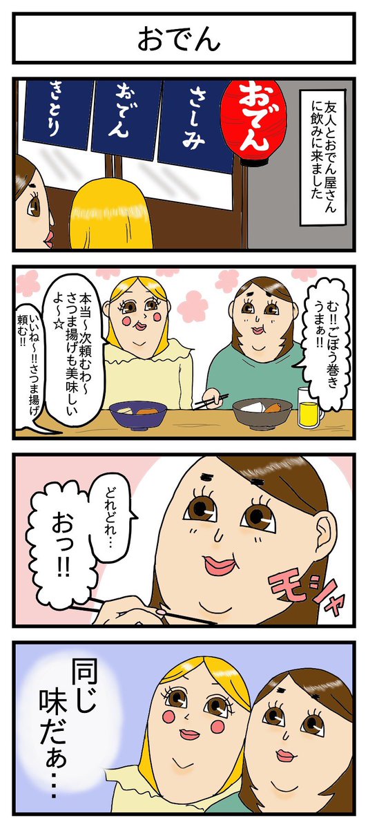 ?あけましておめでとうございます?
酒飲みのポンコツが趣味で4コマ漫画を描いています。宜しくお願いします。
#イラスト #漫画 #4コマ漫画 #漫画が読めるハッシュタグ #ぽんこつ #酒 #絵日記 