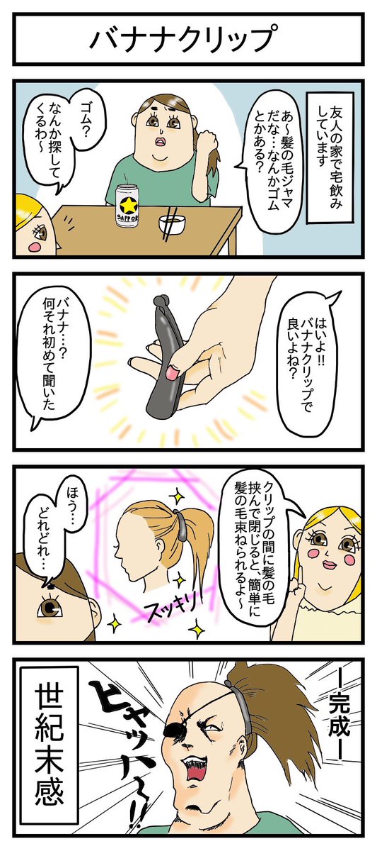 ?あけましておめでとうございます?
酒飲みのポンコツが趣味で4コマ漫画を描いています。宜しくお願いします。
#イラスト #漫画 #4コマ漫画 #漫画が読めるハッシュタグ #ぽんこつ #酒 #絵日記 