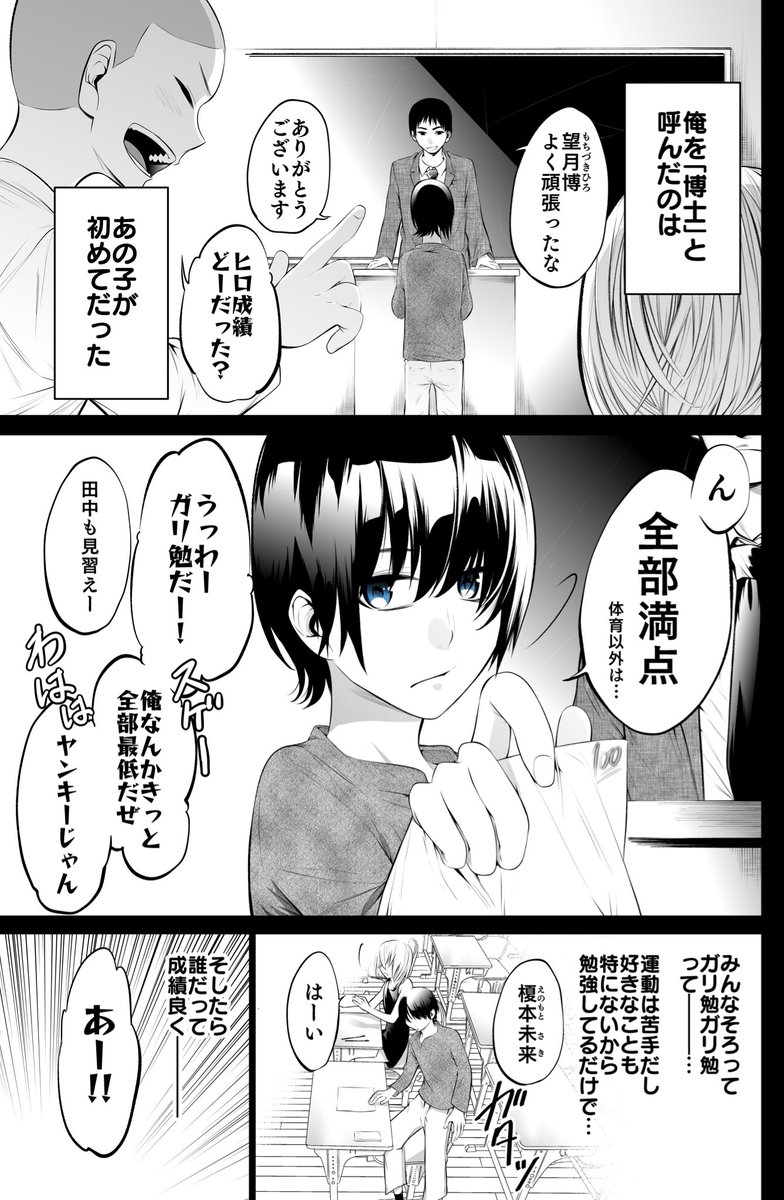 【創作漫画】博士と××したい助手ゾンビ 15話(1/2)
#博士とxxしたい助手ゾンビ 