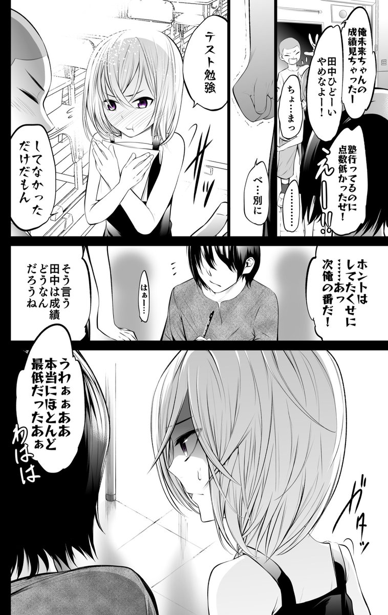 【創作漫画】博士と××したい助手ゾンビ 15話(1/2)
#博士とxxしたい助手ゾンビ 