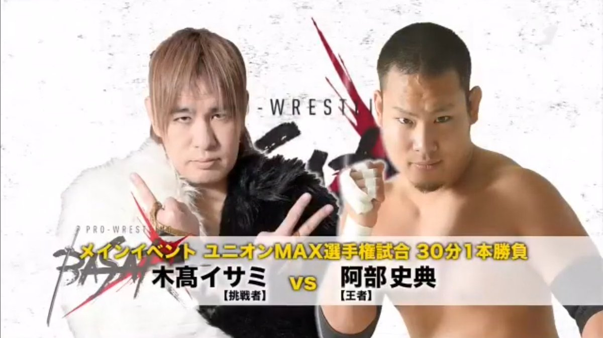 8. Abe v KodakaI don't normally watch Basara but was told to seek this one out. They beat the dog shit out of eachother. Absolutely my kind of match. Gonna try and watch more Basara next year.