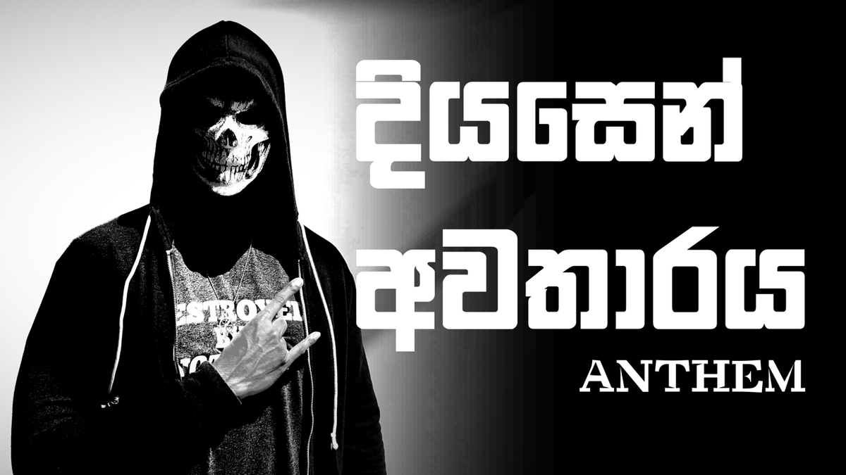 DiyasenasAvatar's tweet photo. 💥💥💥
“..,විජයට පෙර තිබි සිහගිරි මුදුනට”
Music Video + Lyrics
Out now;
https://t.co/kxHVOpWAdS
#lka #srilanka #Diyasen https://t.co/CkCz9duc8b
