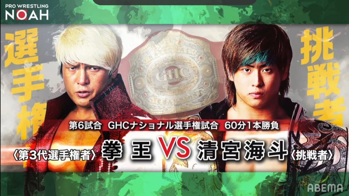7. Kenoh vs. KiyomiyaThe relationship between these two makes for such a great story every time they wrestle. Chemistry is off the charts. Genuinely can't wait for the next time they do it.