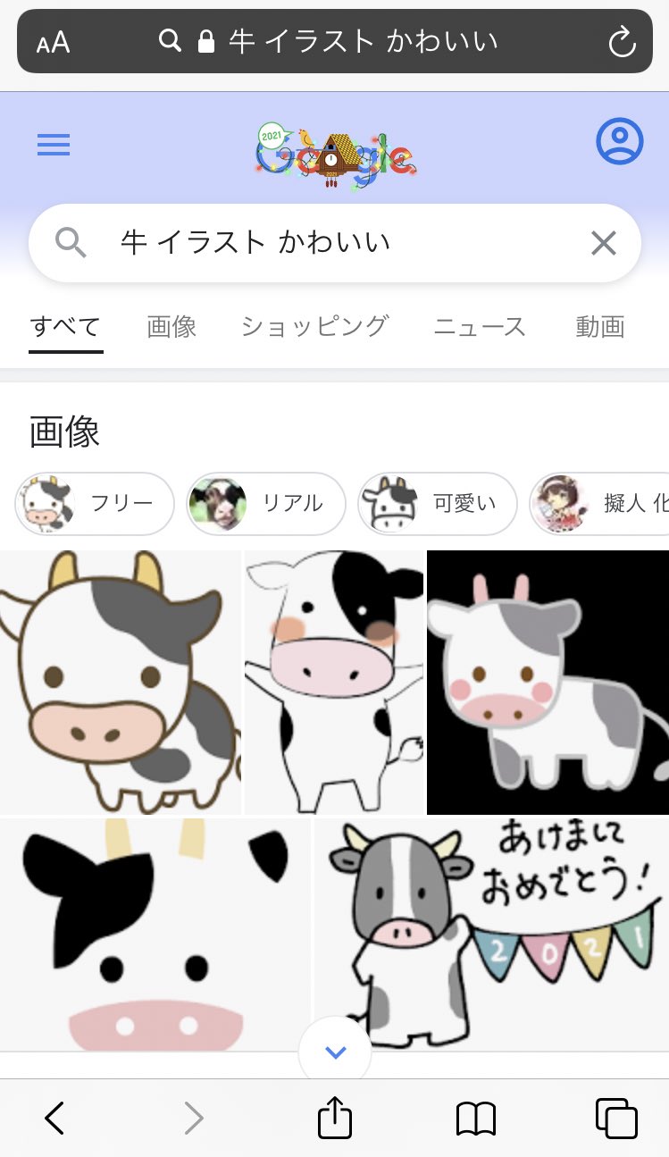 薫 牛 イラスト かわいい でも 牛 イラスト フリー でも最初に出てくるんだけどすばるくんがどっちで検索したのか知りたい 薫 牛 イラスト かわいい でも 牛 イラスト フリー でも最初に出てくるんだけどすばるくんがどっちで検索したのか知りたい