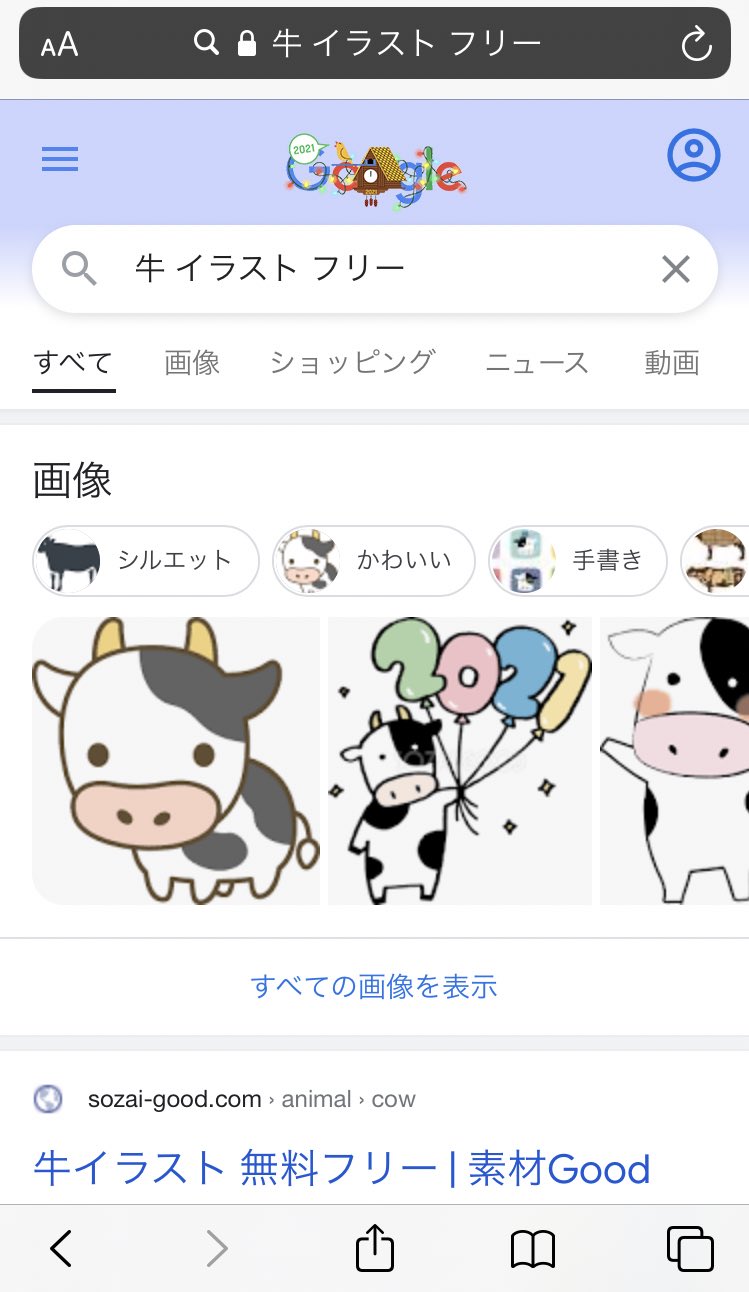 薫 牛 イラスト かわいい でも 牛 イラスト フリー でも最初に出てくるんだけどすばるくんがどっちで検索したのか知りたい T Co U5nmemqbkj Twitter