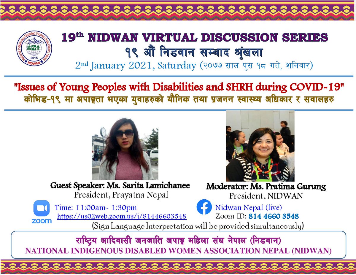 19th NIDWAN Virtual Discussion Series with
President of Prayatna Nepal, Ms. Sarita Lamichanee to discussion on 'Issues of Young Peoples with Disabilities and SHRH during COVID-19'
us02web.zoom.us/j/81446603548
ID: 814 4660 3548
2nd Jan tomorrow @ 11 am