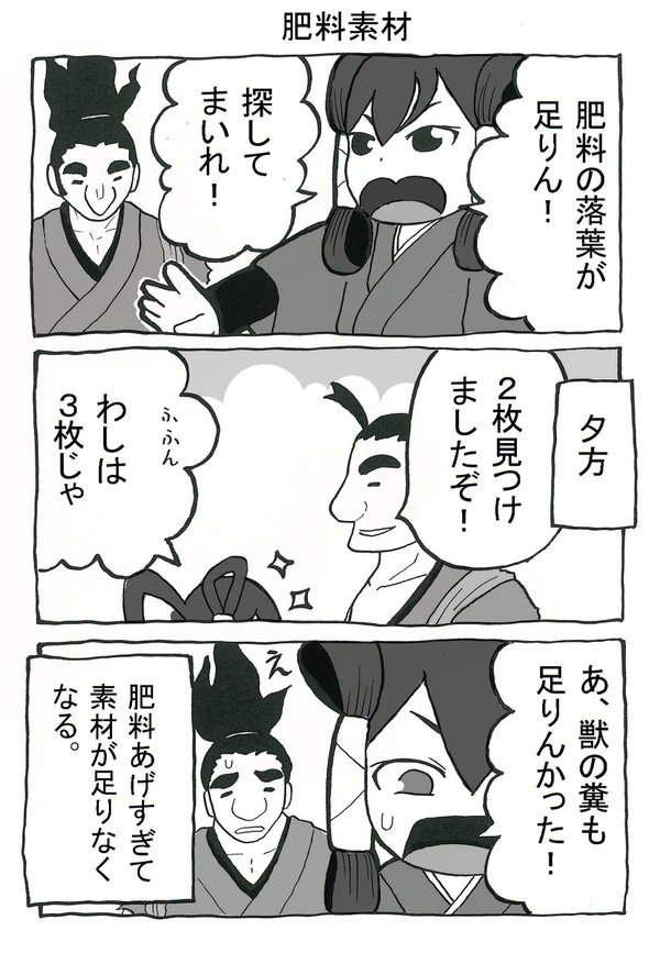 あるあるサクナヒメ(1/2)
#天穂のサクナヒメ 